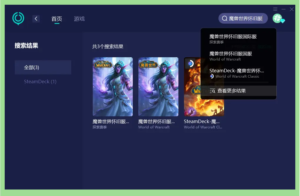 魔兽客户端登录魔兽世界私服客户端