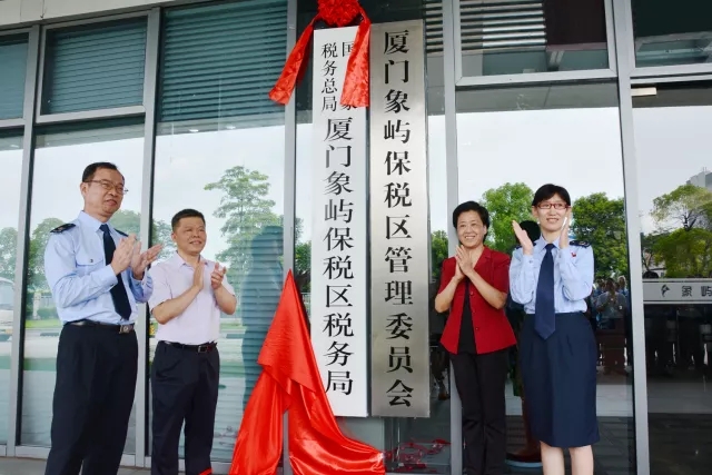 厦门地税安卓版厦门地税局官网app