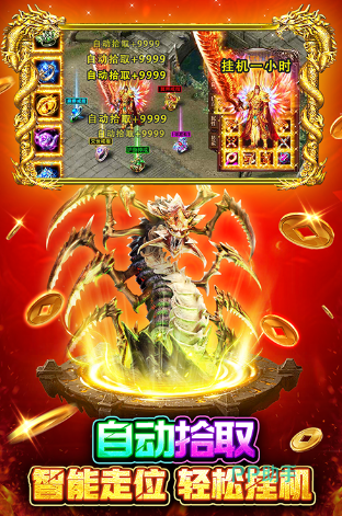 英雄传奇手机版10.1.03975复古传奇180下载