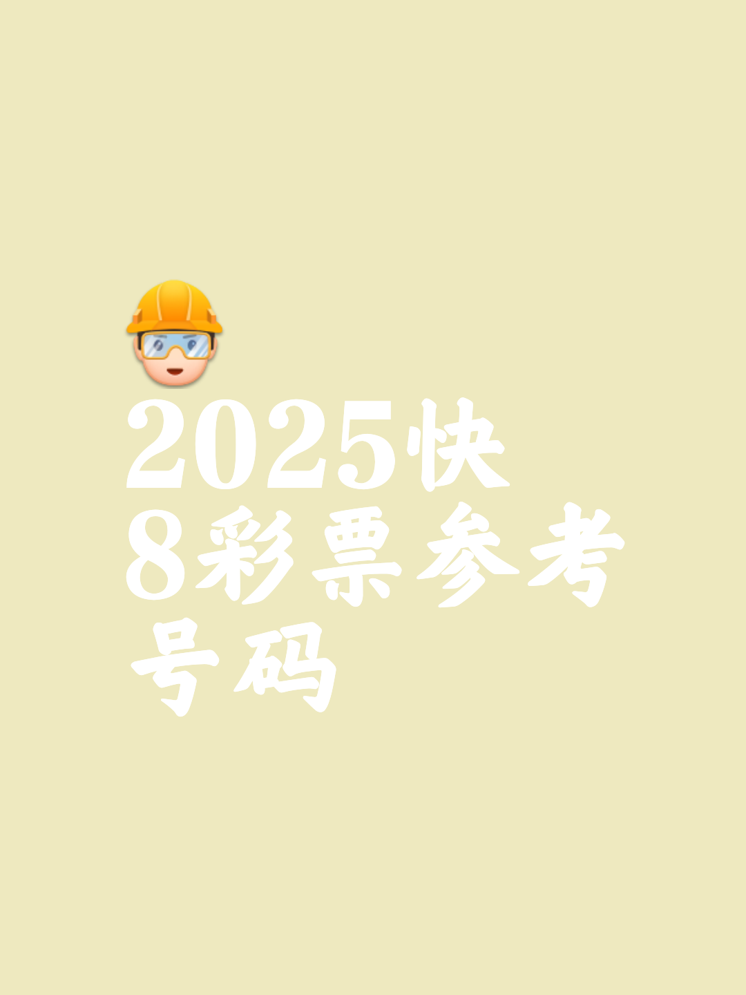 095彩票苹果手机版五福彩彩票最新版本下载